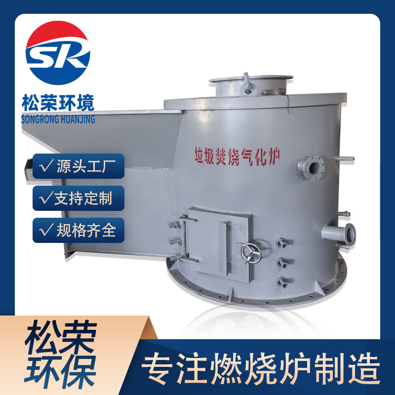 四平市立式垃圾焚烧炉宠物焚烧炉 - 一站式服务